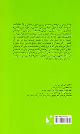 مقدمه ی چرخش زبانی